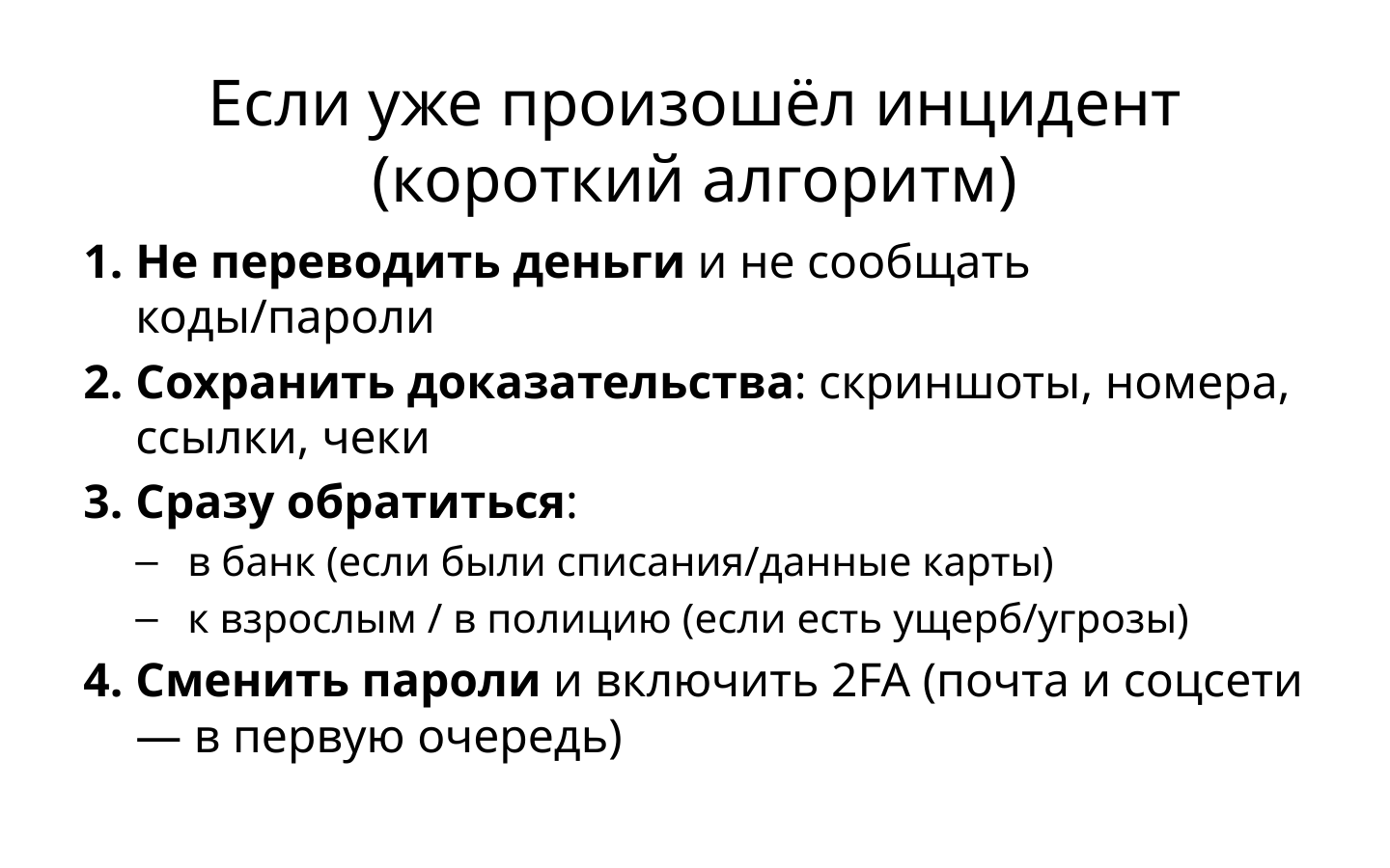 Слайд 8